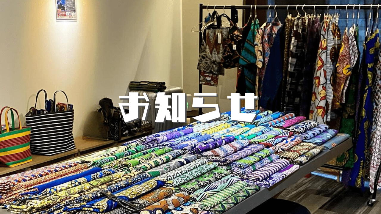 お知らせのメイン画像